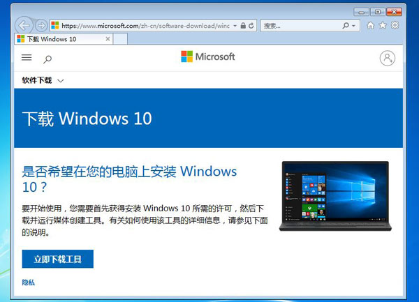 win7怎么升级到win10系统