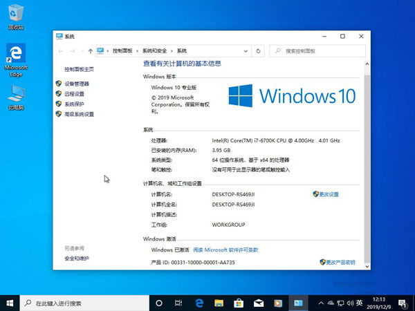 win7怎么升级到win10系统