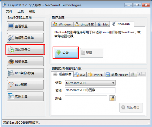 Window7+CentOS 6.5双系统安装图文方法