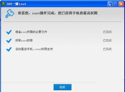 360一键root如何使用 360一键root使用图文教程