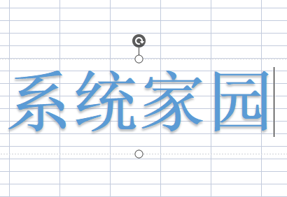 wps表格艺术字怎么调整长度和宽度【wps表格艺术字怎么调整长度和宽度一致】