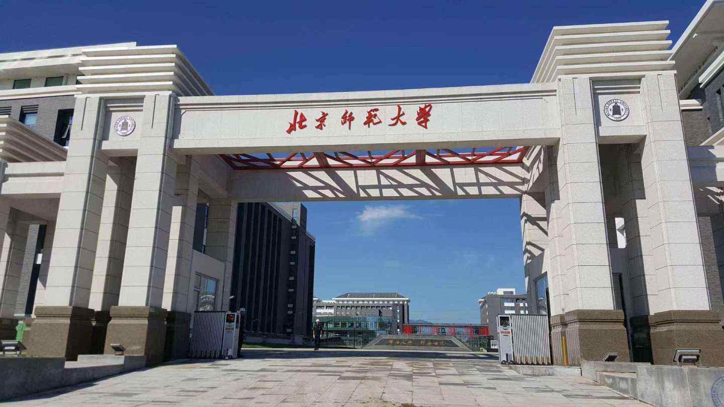 全国师范大学排名榜【全国师范大学排名榜名单】