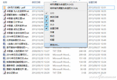 如何用好Windows 8.1视图重组