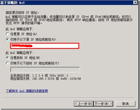 如何设置基于Windows策略的QOS?设置基于Windows策略的QOS教程