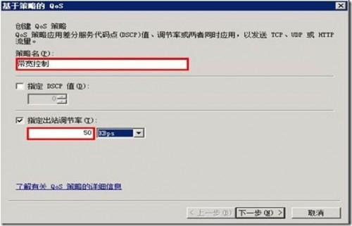 如何设置基于Windows策略的QOS?设置基于Windows策略的QOS教程