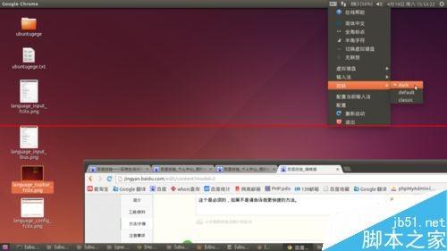 Ubuntu 14.04 LTS中安装fcitx中文输入法的教程