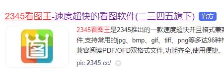 2345看图王pdf阅读器怎么编辑【2345看图王pdf阅读器编辑要会员吗安全吗】