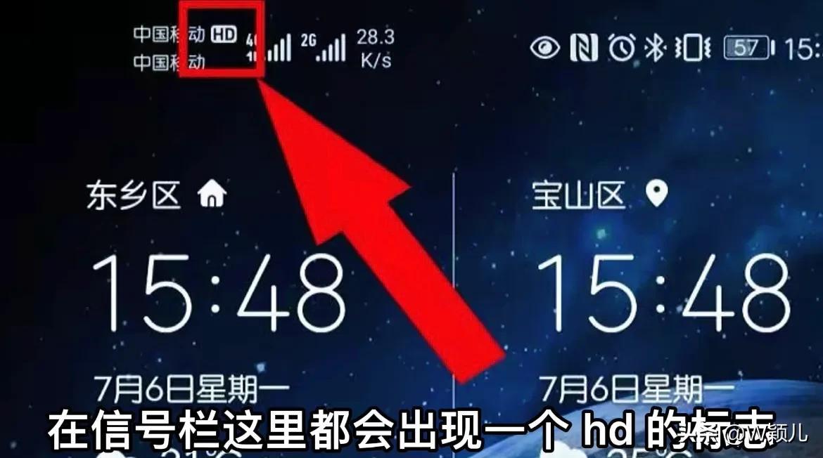 手机上hd是什么意思 怎么关闭【代表什么意思】