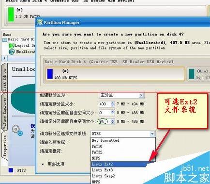 Linux操作系统支持常用的文件系统有哪些?