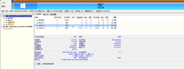 diskgenius重建分区表详细步骤【diskgenius重建分区表教程】