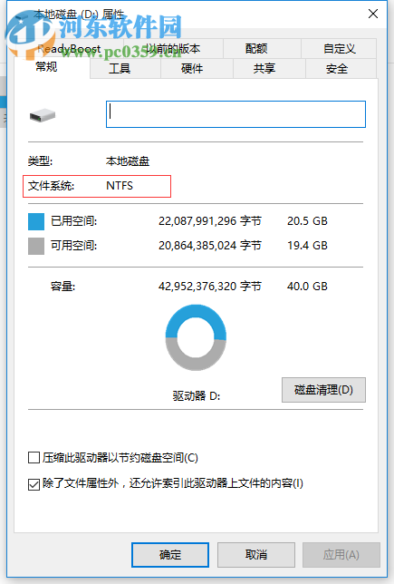 windows下fat和ntfs格式的区分方法?