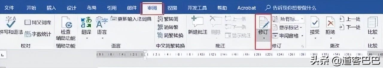 word修订模式是什么意思【使用后留住你文本修改的痕迹】