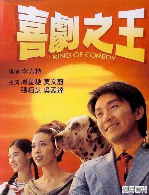 周星驰导演过的电影有哪些,周星驰的电影《太极》上映了吗