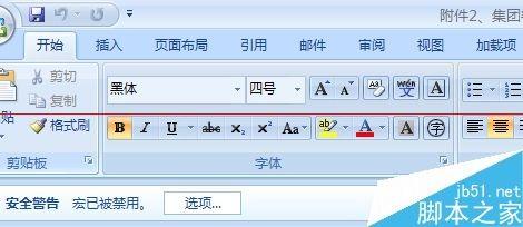 windows任务管理器关闭没有反应该怎么办?