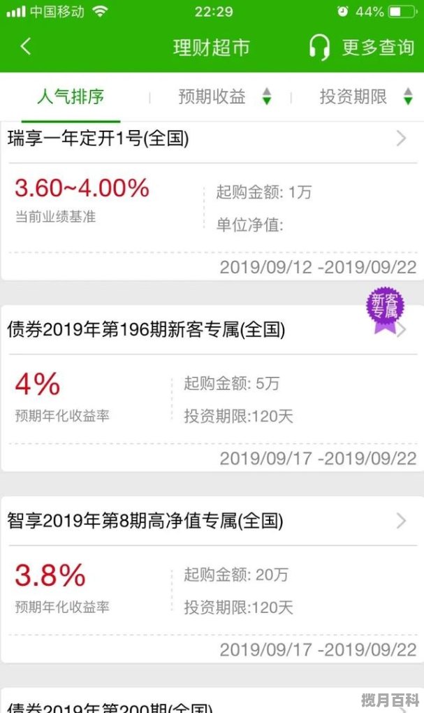 买基金和存银行哪个收益高点，买银行股票和存定期