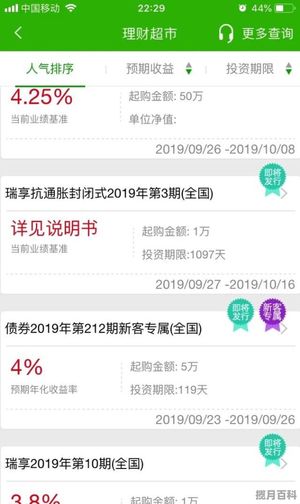 买基金和存银行哪个收益高点，买银行股票和存定期