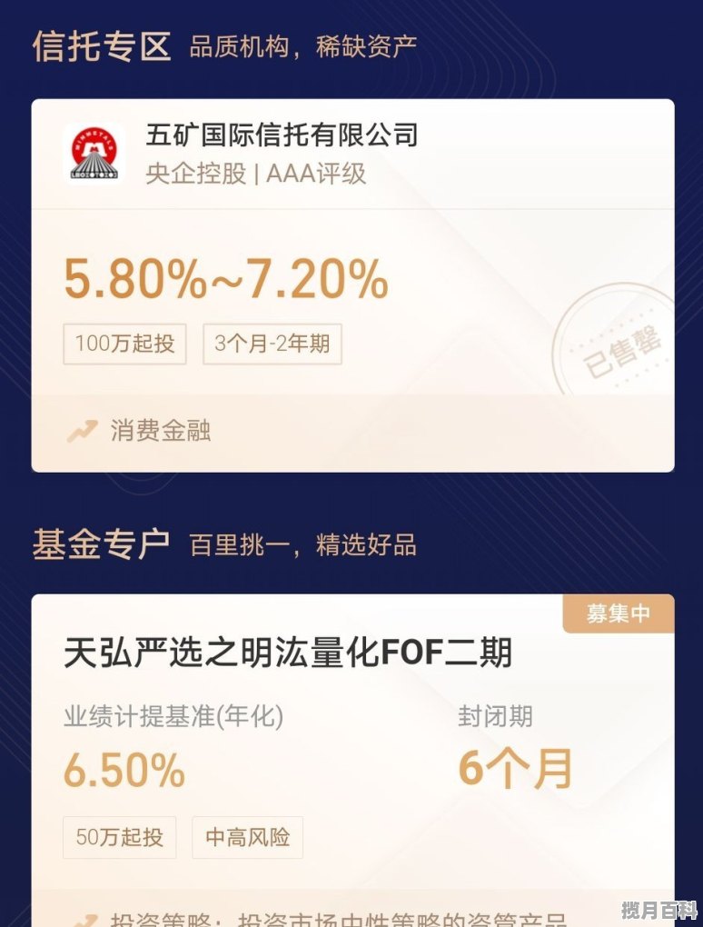 买基金和存银行哪个收益高点，买银行股票和存定期