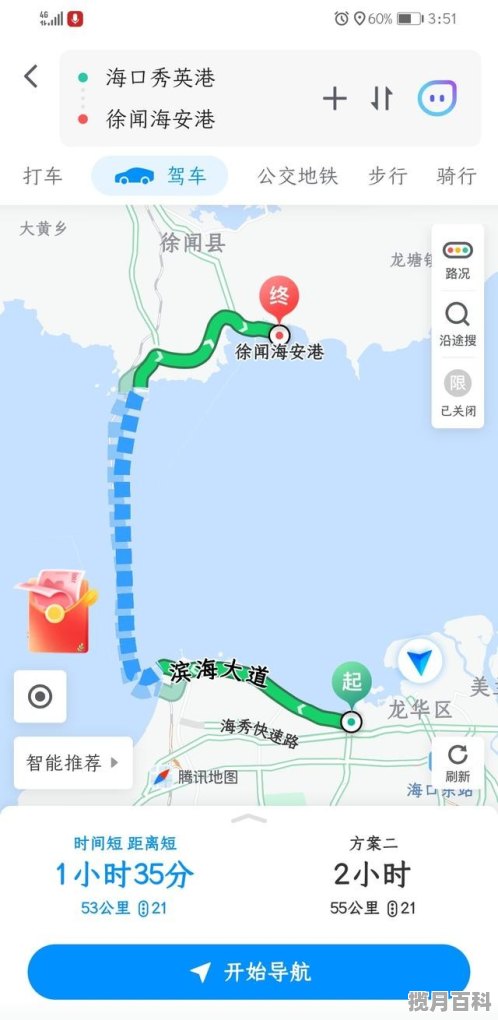 四电四邮广东录取分数线，湛江海口高考分数线排名