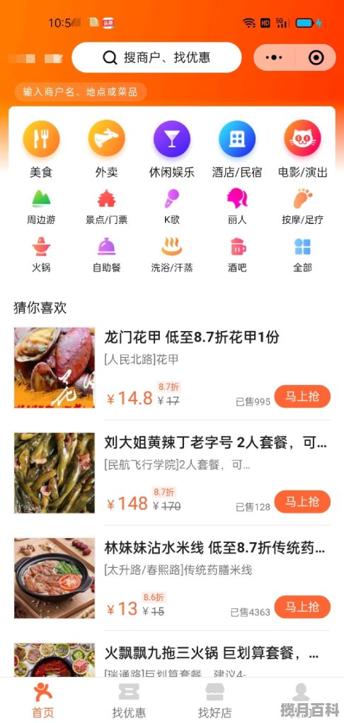 怎么在手机微信上面使用大众点评，美食推荐入口在哪里找到