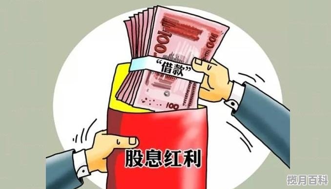 股票分红到账现金是扣税后的吗_股票分红税率是多少