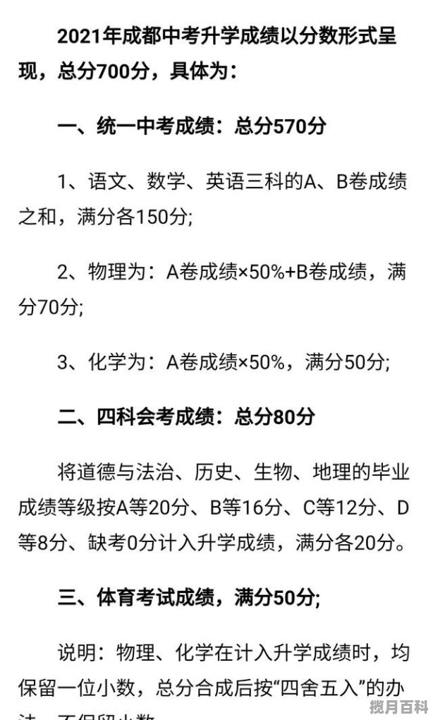 攀枝花三七中录取分数线2021,2021攀枝花高考分数线