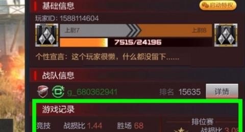 cf如何查看上一局战绩_cf手游如何查看自己的战绩记录