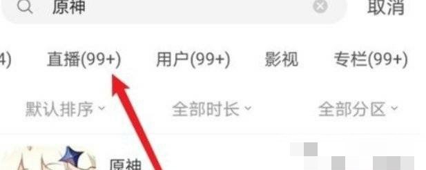 原神直播怎么操作，直播原神攻略