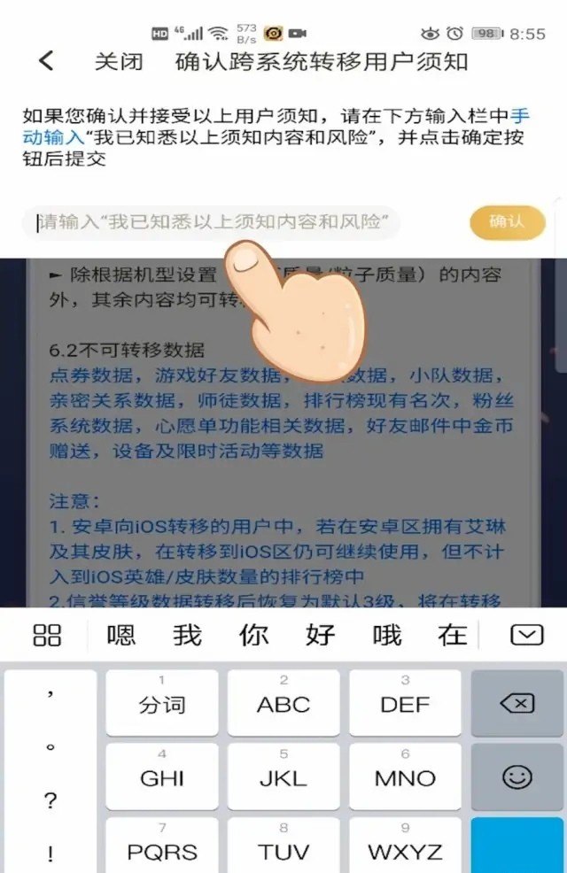 王者怎么把号转移给别人_王者荣耀怎么把数据转到另一个号