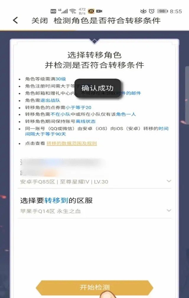 王者怎么把号转移给别人_王者荣耀怎么把数据转到另一个号