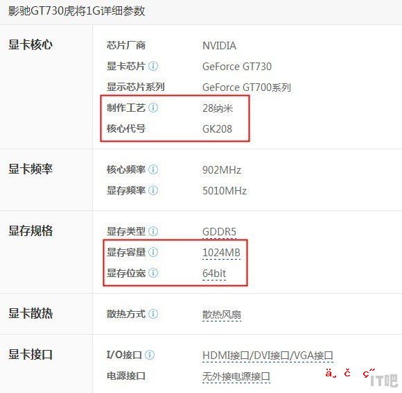 GALAXY/影驰GT730虎将怎么样 影驰730显卡怎么样