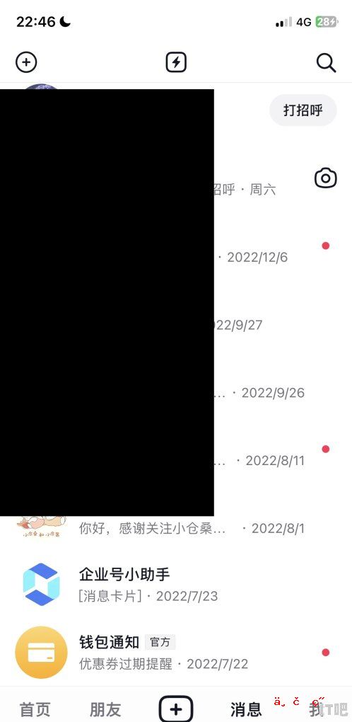 刷抖音屏幕自动变暗怎么解决_抖音消息一栏是黑屏怎么设置过来