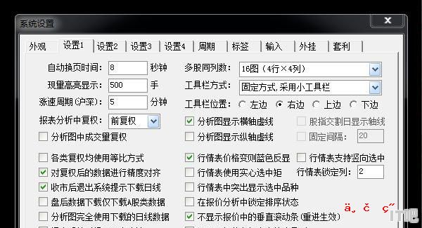 通达信软件如何实现一屏显示多只股票的分时图，看股显示器