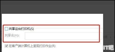 不同型号的电脑可以共享打印机吗，不同品牌电脑能共享打印机