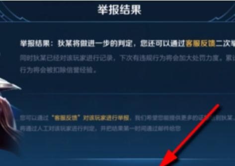 王者荣耀中要几个人举报一个人，他才会收到举报消息_怎么投诉王者荣耀匹配机制