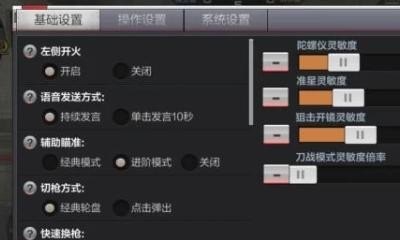 如何解决cf手游进入游戏之后不能开枪的bug 手游版穿越火线bug