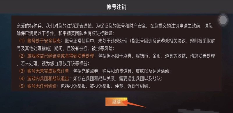 和平精英怎么重启游戏,手游戏和平精英