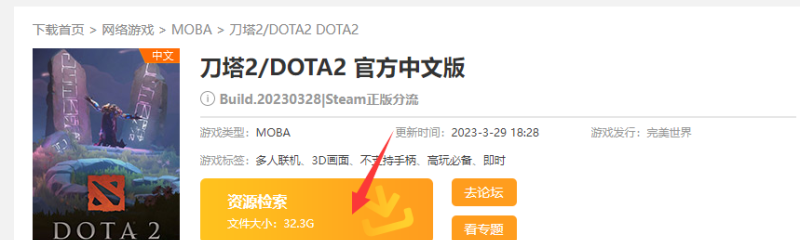 dota2怎么下载_DOTA2正在连接至dota2游戏协调服务器怎么办