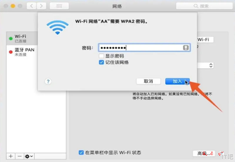 笔记本电脑连接wifi的方法,笔记本电脑无线wifi