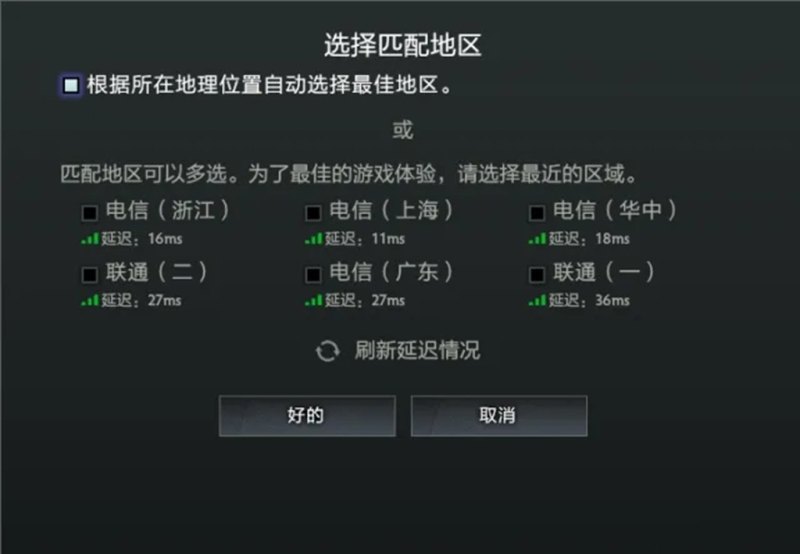 dota2国际服无法匹配,dota2 匹配不到人