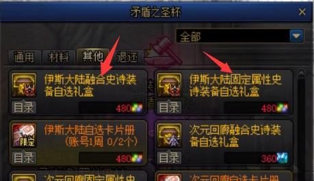 dnf回归如何快速获得贴膜 激战2首饰哪里获取