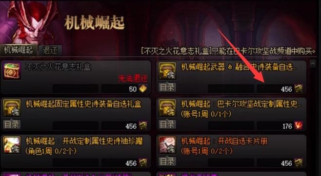 dnf回归如何快速获得贴膜_激战2首饰哪里获取