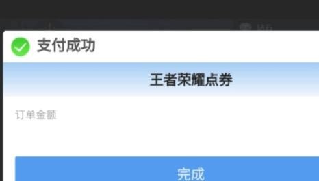 王者荣耀iOS怎样才能第三方充值,王者荣耀第三方充值