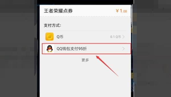 王者荣耀iOS怎样才能第三方充值,王者荣耀第三方充值