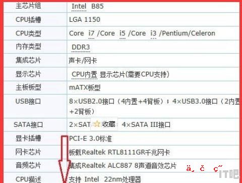 怎么看电脑主板支持多少内存，如何查找电脑主板参数命令