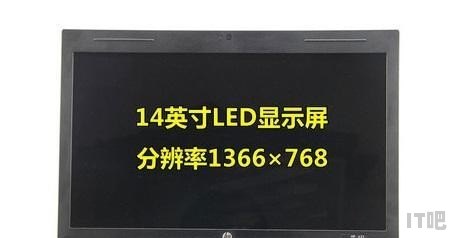 13寸和14寸的笔记本电脑大小差多少 笔记本14寸和15寸分别长宽多少厘米