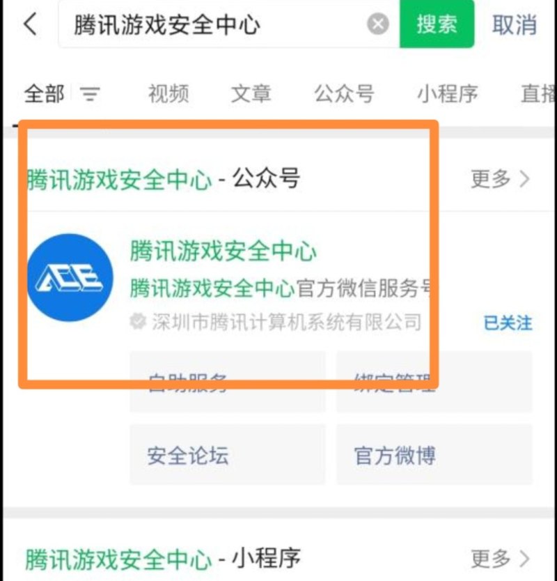 cf手游怎么解封 手游穿越火线怎么解封