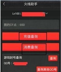 怎么查cf点消费记录 cf如何查看cf点花销