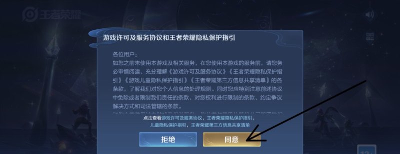 不登录对方微信如何登录王者,微信登录王者荣耀