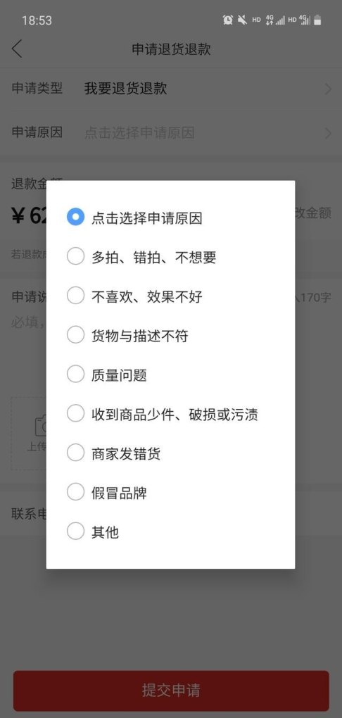 申请退款怎么写原因 为什么快手退款申请经常显示操作频繁