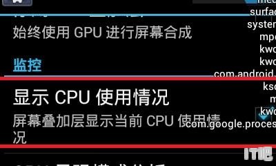 安卓手机随时显示CPU使用情况，安卓端CPU